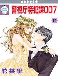 Keishichou Tokuhanka 007